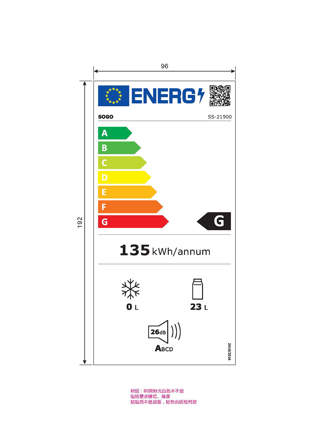 SS 21900 Energy label copia