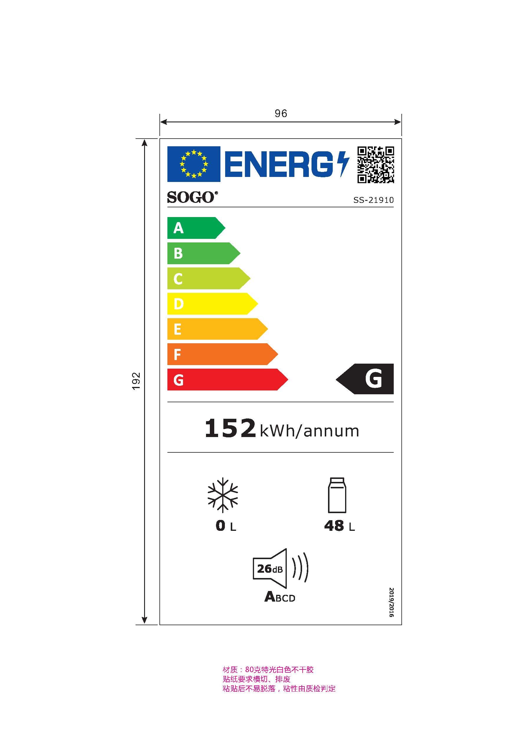 SS 21910 ENERGY LABEL